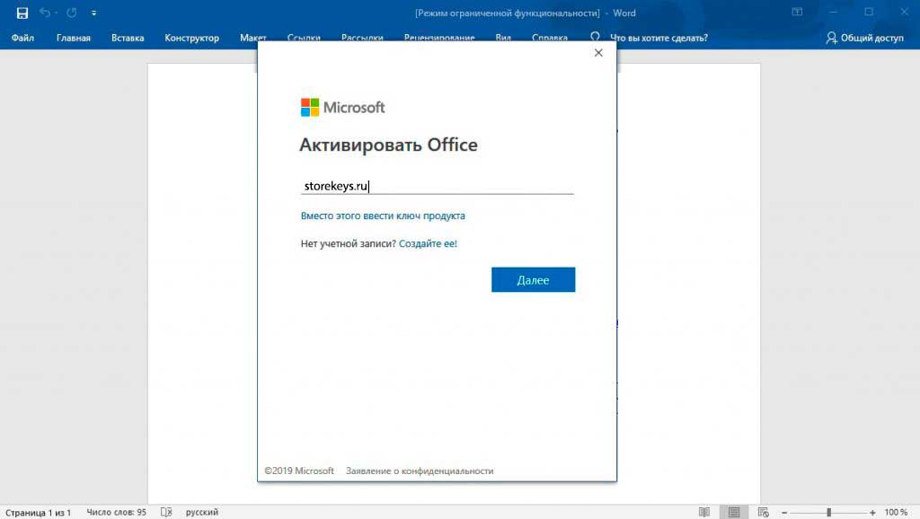 Учетные записи office. Активация Office 365. Активация Майкрософт. Активация ворд. Активация Microsoft Office.
