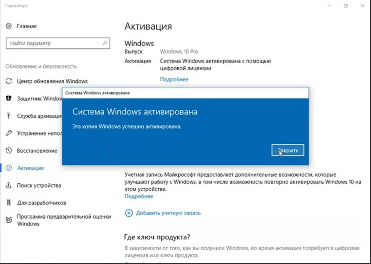 Enable windows 10. Активация Windows 10 операционной системы. Как активировать винду 10. Как активировать виндовс 10 на ноутбуке. Как октивируватьвиндус10.
