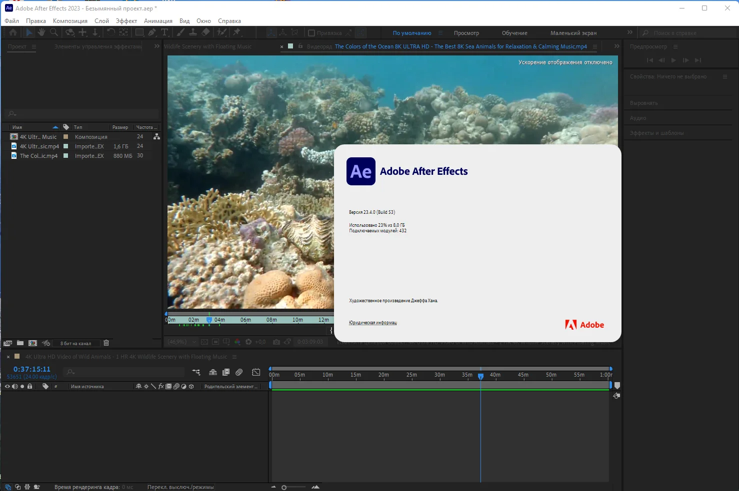 Adobe application. Adobe after Effects 2023. Adobe after Effects 2023 23.2.1.3. Трекинг в after Effects 2023. Горячие клавиши Adobe after Effects 2023.