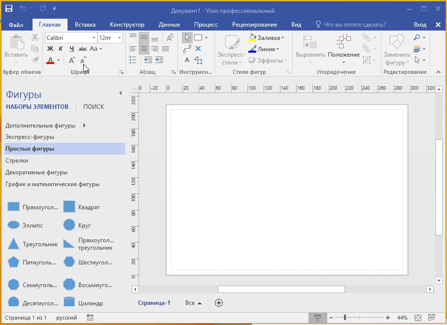 Microsoft Office 2013 Standard