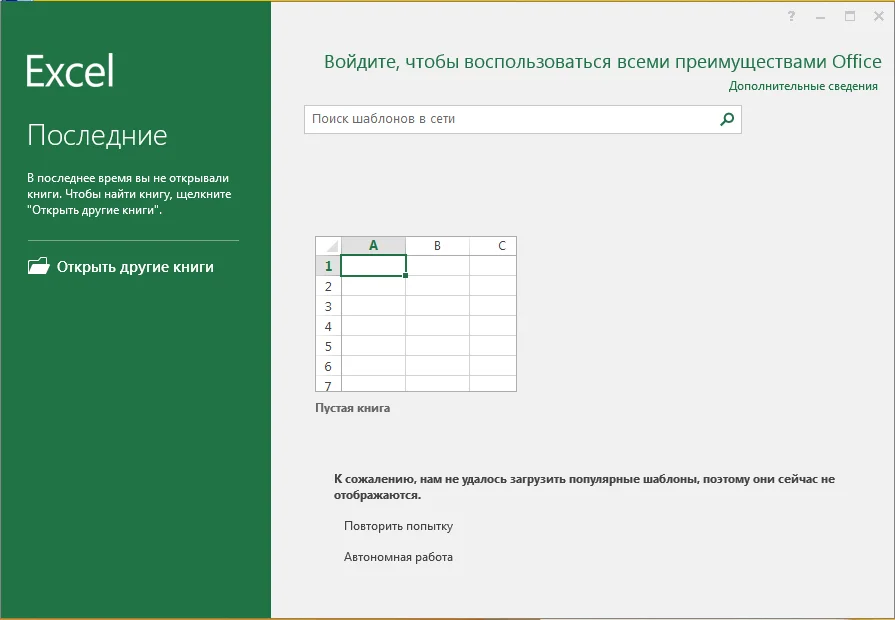 Microsoft Office 2016 Standard