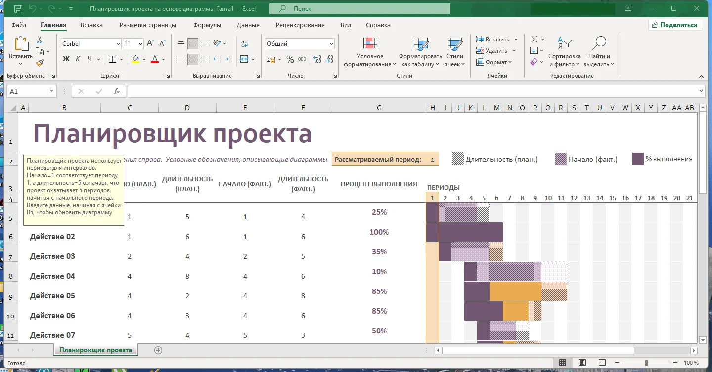 Microsoft Office 2021 Standard