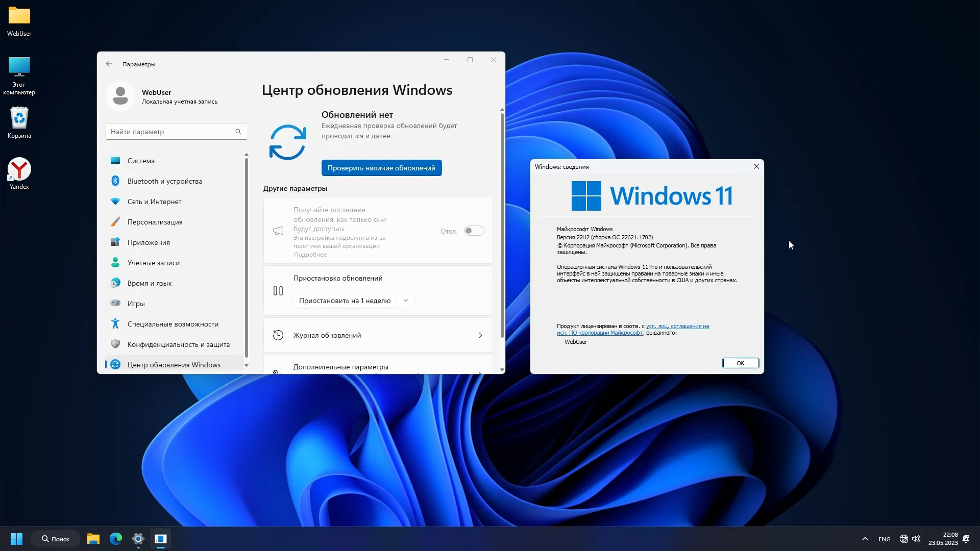 Microsoft Windows 11 Pro for WorkStations