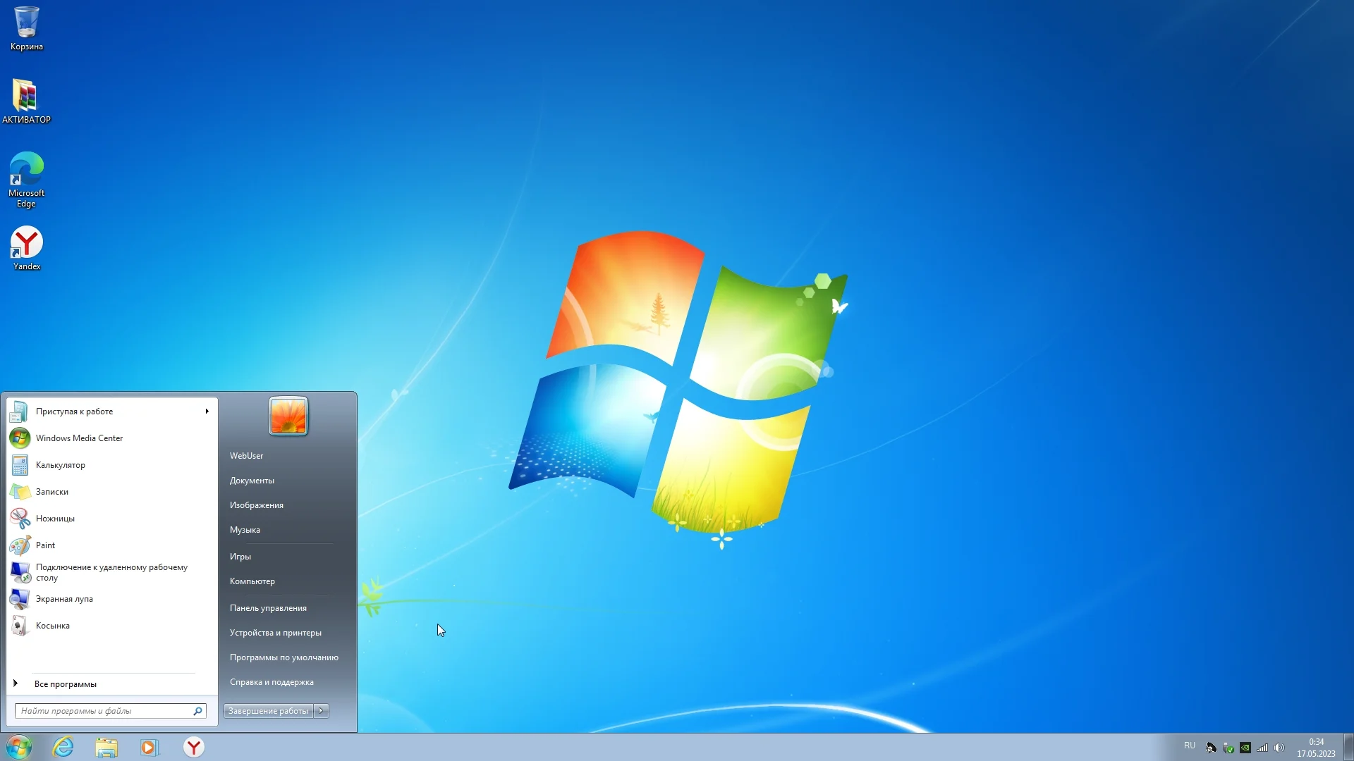 Microsoft Windows 7 Enterprise ( Корпоративная )