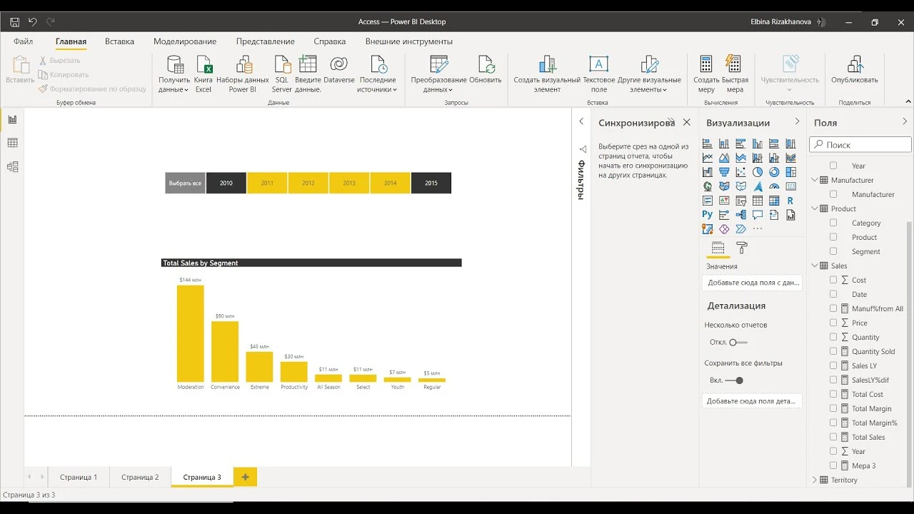 Microsoft Power Bi 